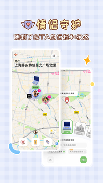MeYou截圖