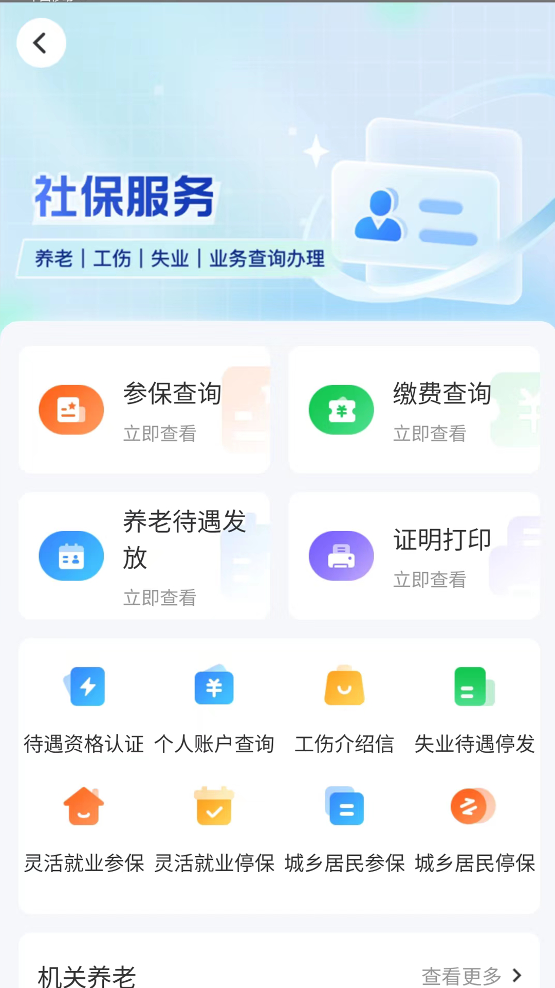 应用截图2预览