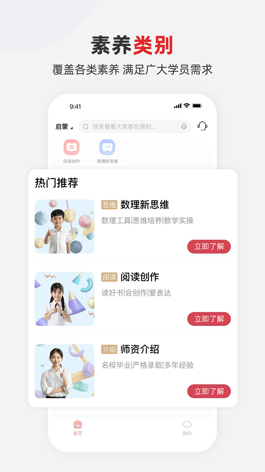 希望学素养截图2