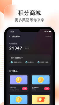 快手直播伴侶截圖