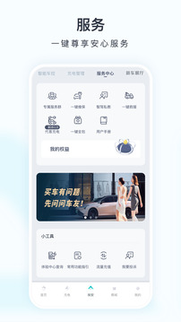 埃安截圖