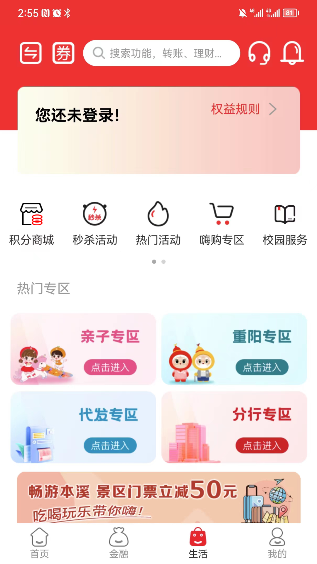 应用截图3预览