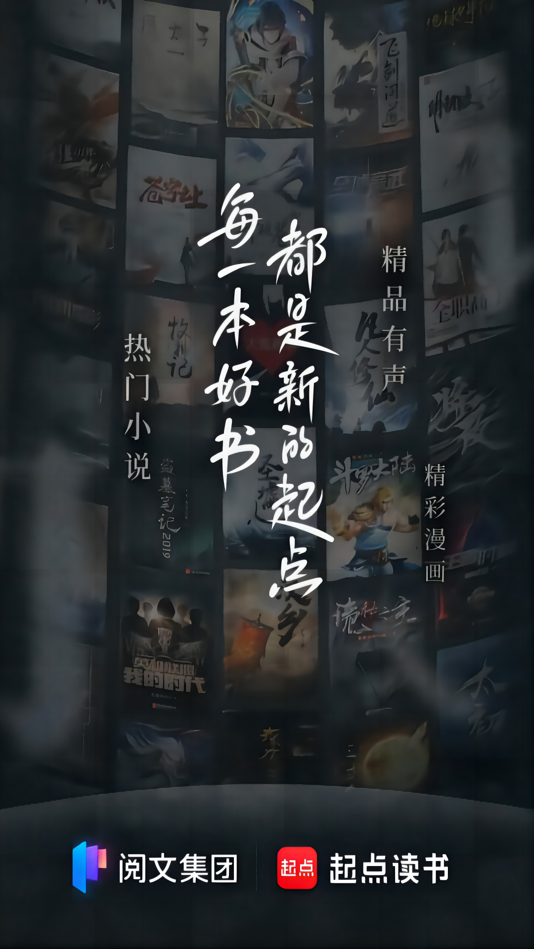 起点读书v7.9.374截图5