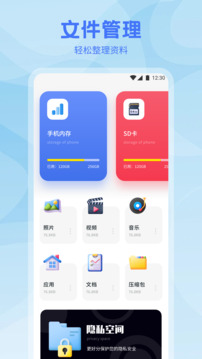 MT文件管理截圖