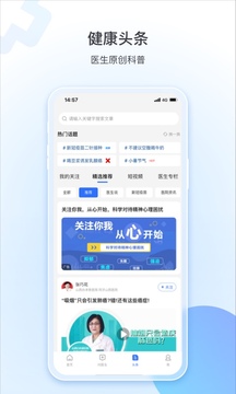 健康山西截圖