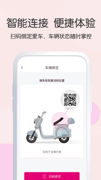 愛(ài)瑪出行截圖
