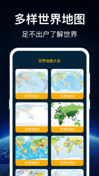 奧維世界地圖截圖