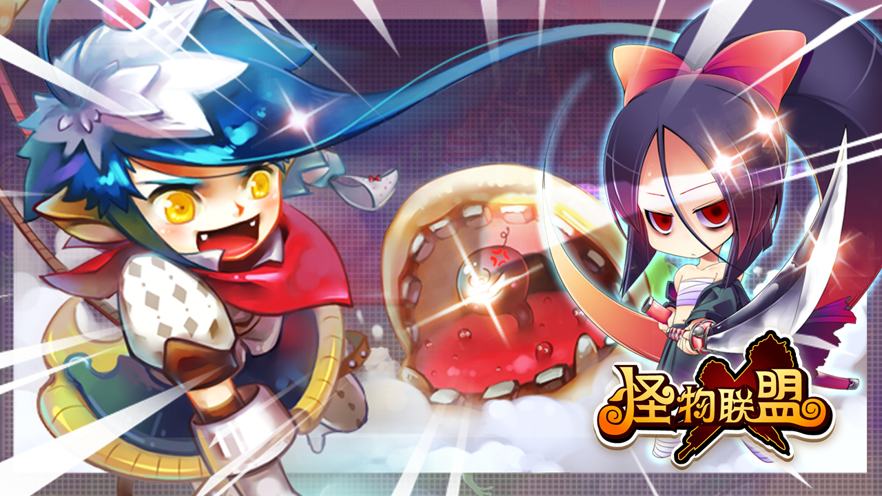 怪物X聯(lián)盟截圖預(yù)覽