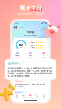 桃仆聊天交友截圖