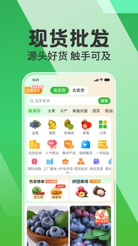 惠農(nóng)網(wǎng)截圖