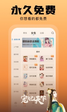 洋蔥免費(fèi)小說(shuō)截圖