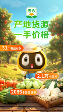 惠農(nóng)網(wǎng)截圖