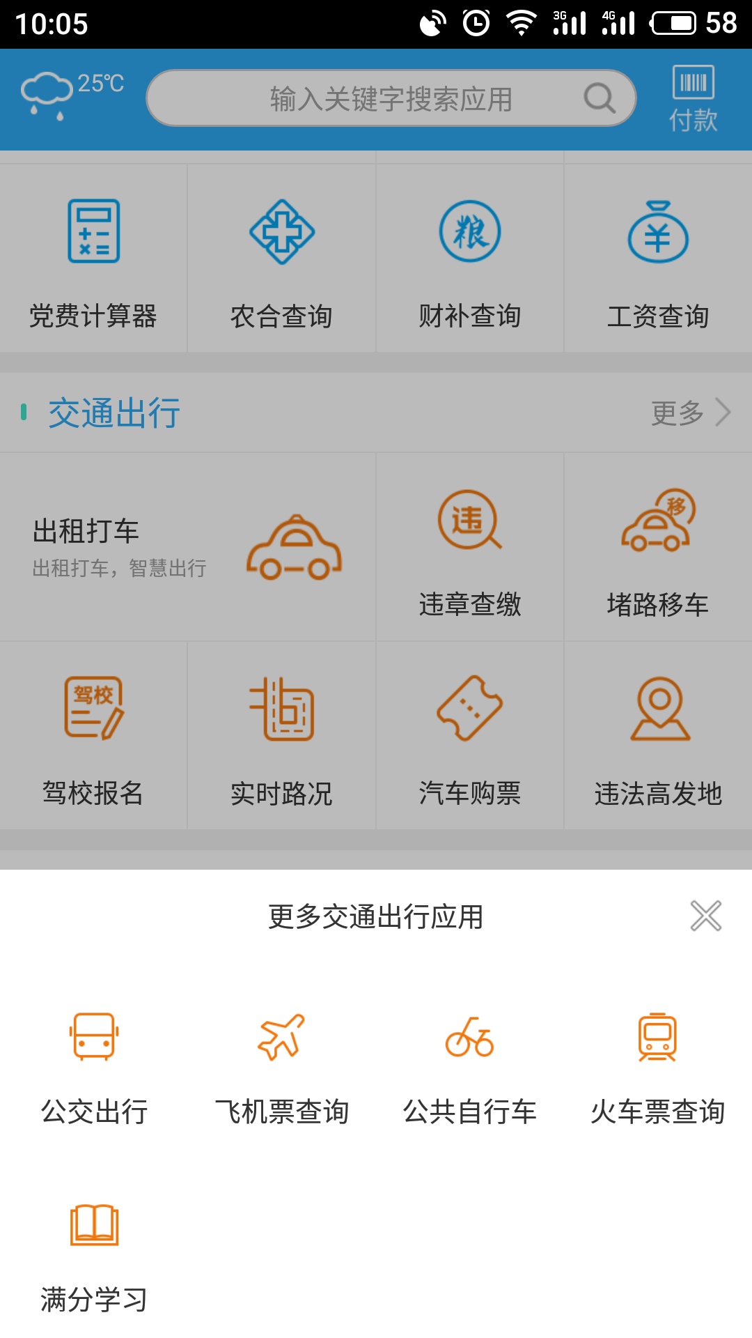 应用截图3预览