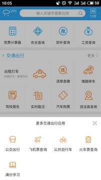 我家亳州截圖