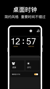 準(zhǔn)點(diǎn)鬧鐘截圖