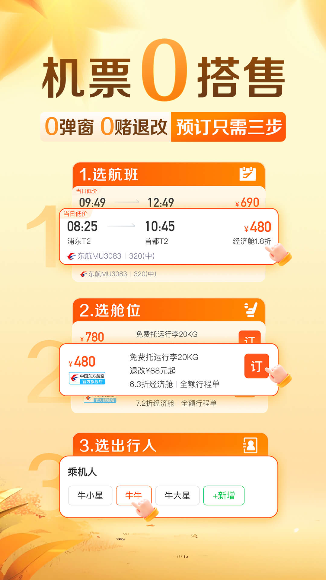 途牛旅游v11.27.0截图5