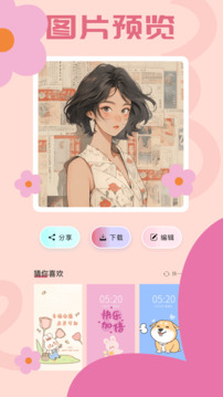 主題庫pro截圖
