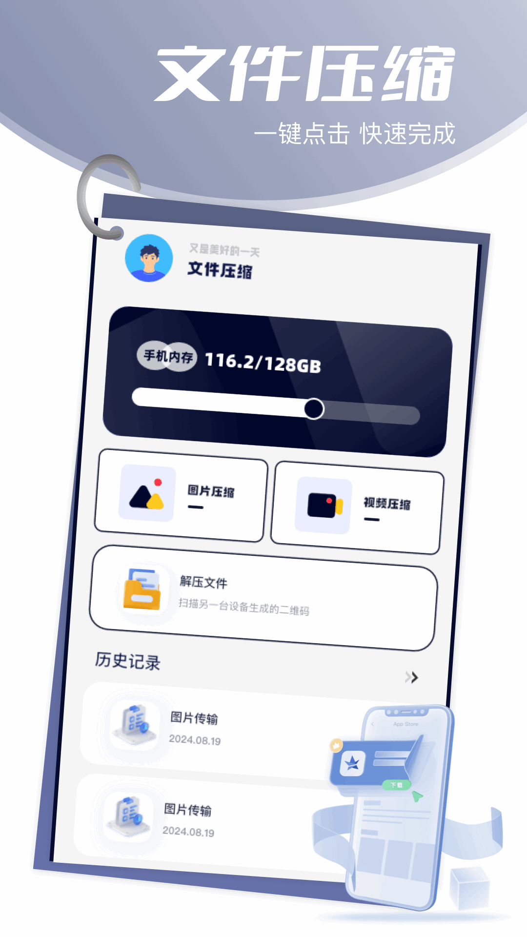 互傳換機截圖預(yù)覽