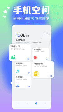 toptop助手截圖