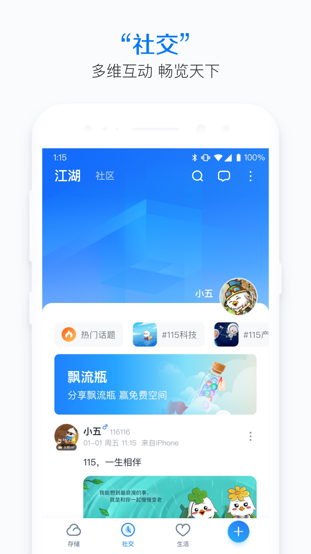 应用截图3预览