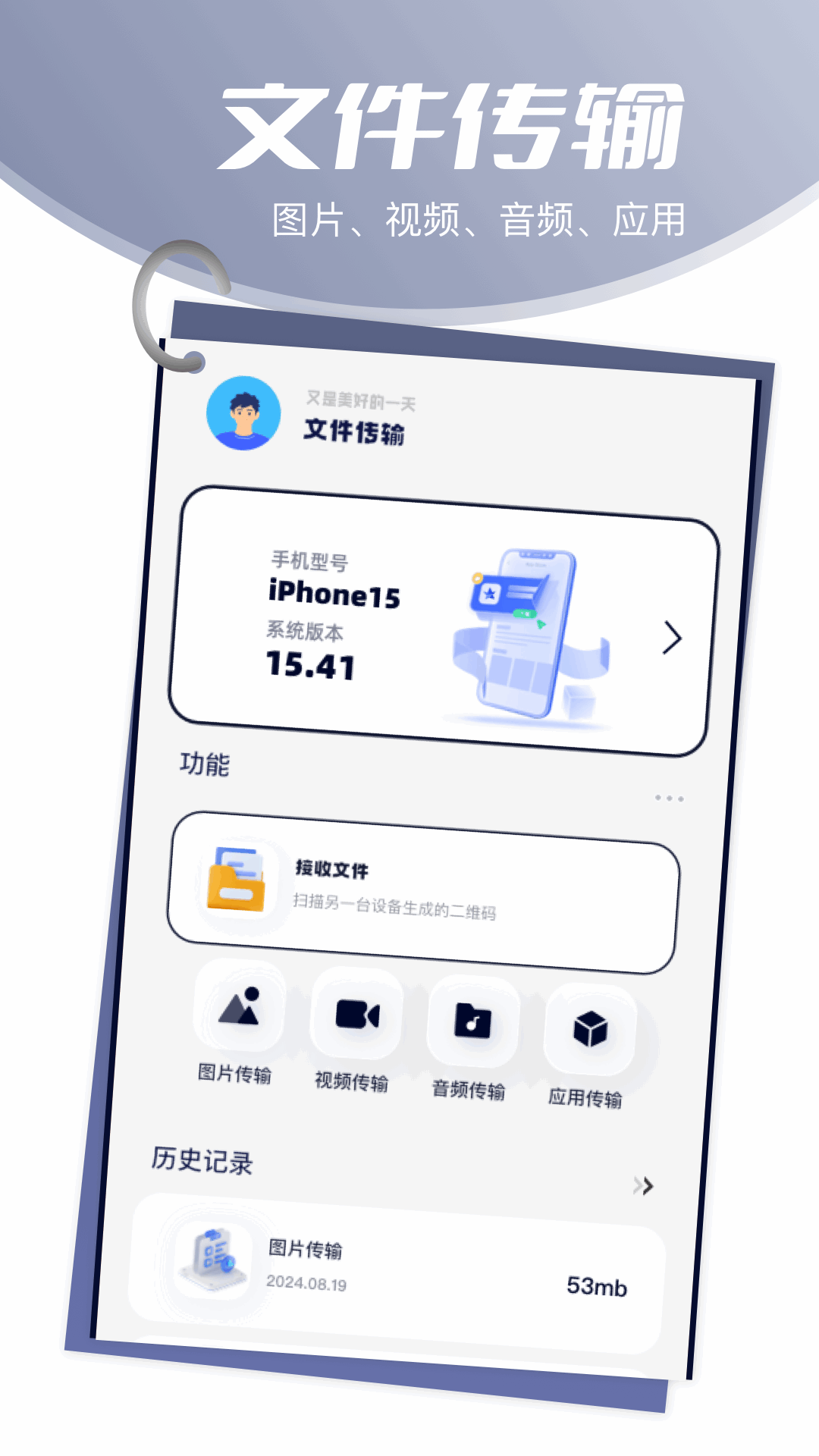 互傳換機截圖預(yù)覽