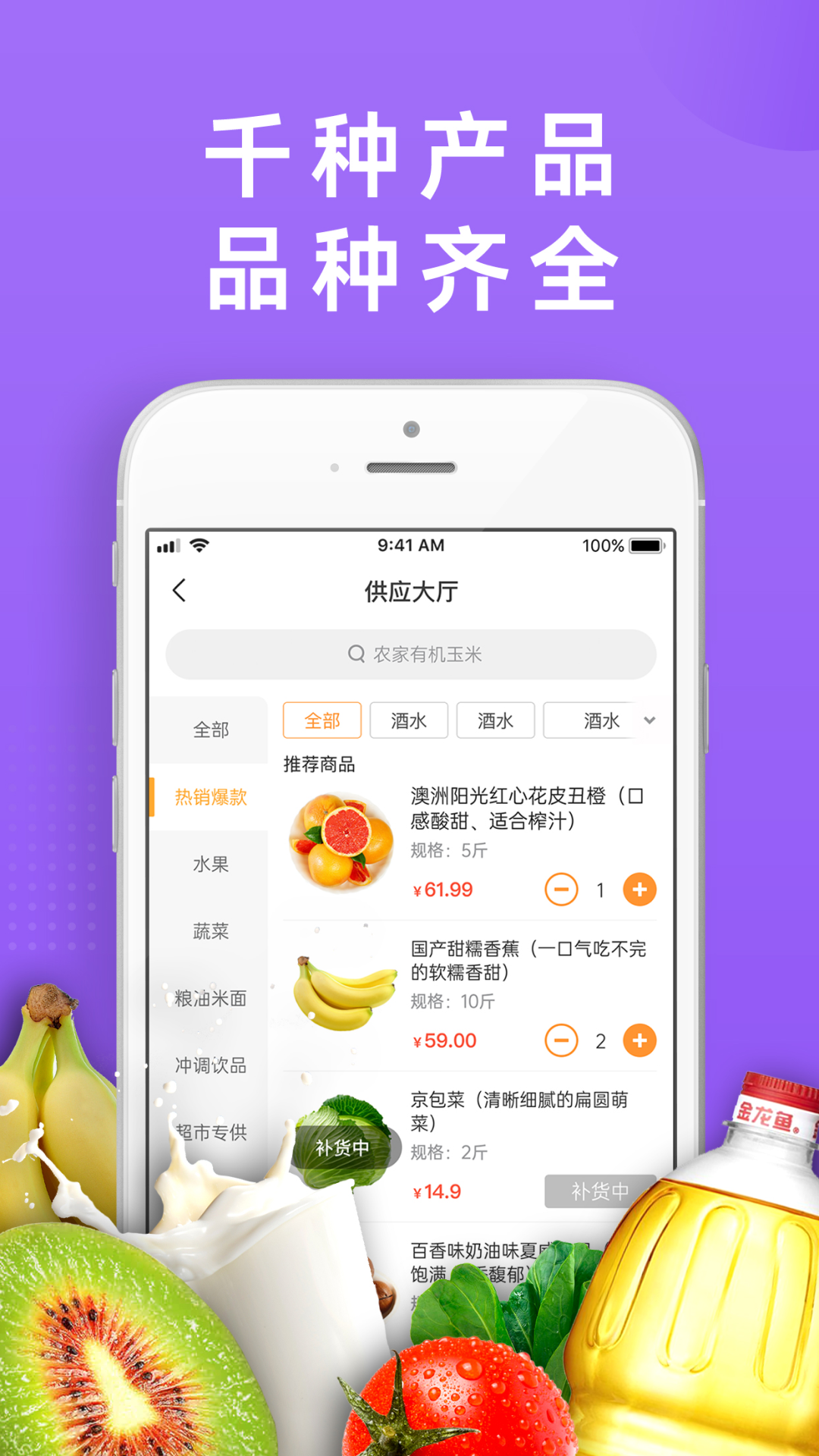 DC严选批发截图3