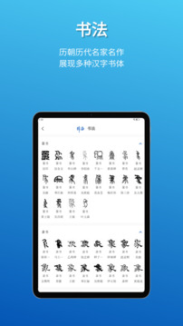 辭海HD截圖