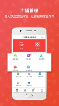 茶到店截圖