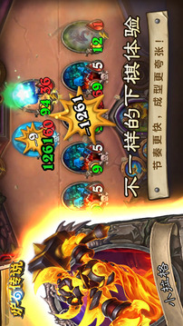 爐石傳說(shuō)截圖