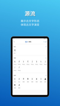 辭海HD截圖