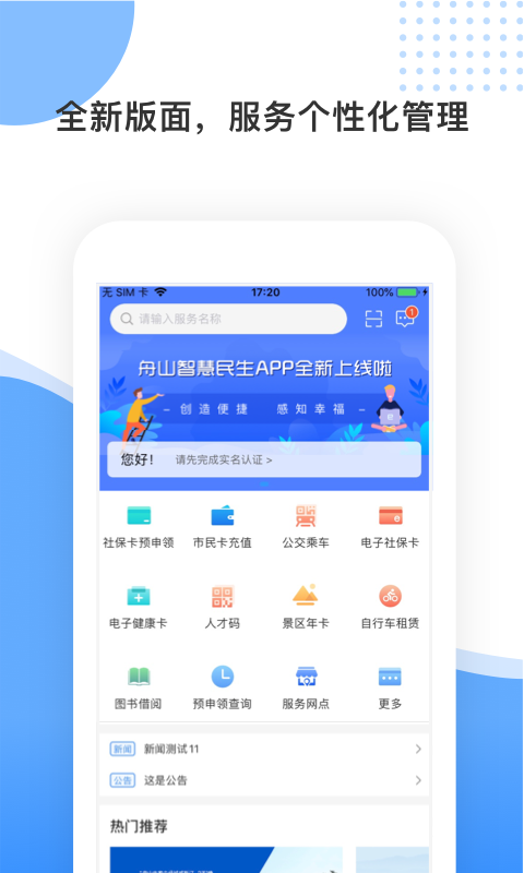 应用截图1预览