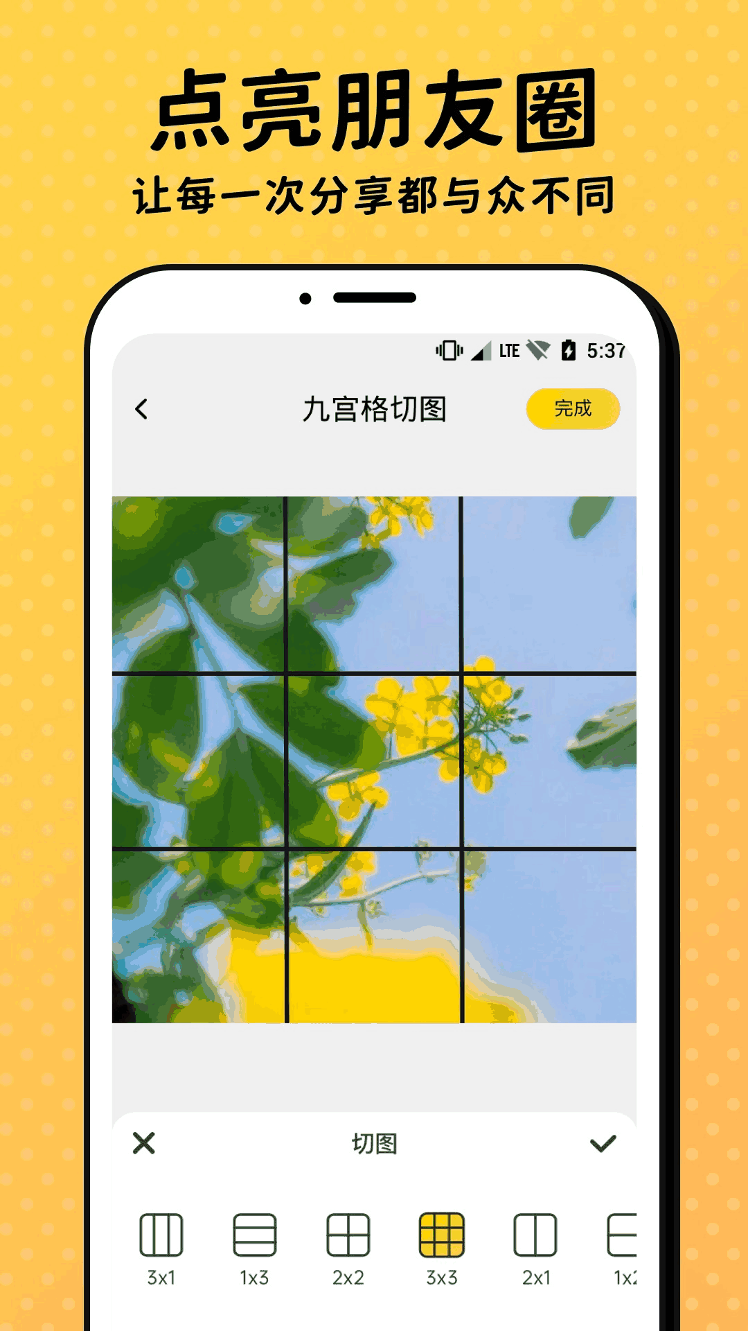 趣开单截图4