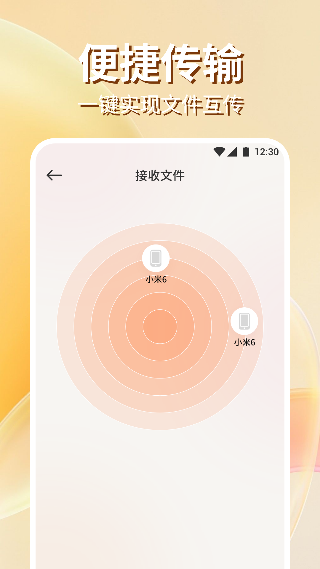 应用截图3预览