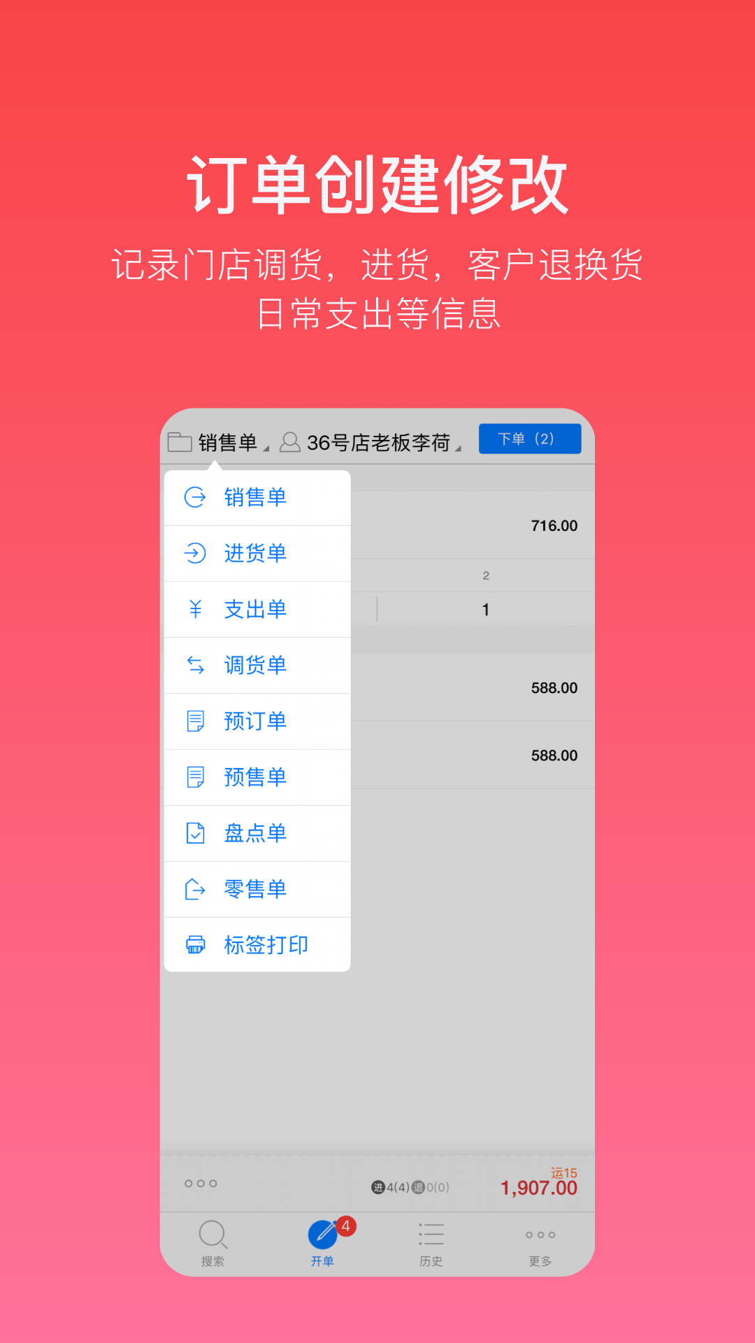 多客截图4