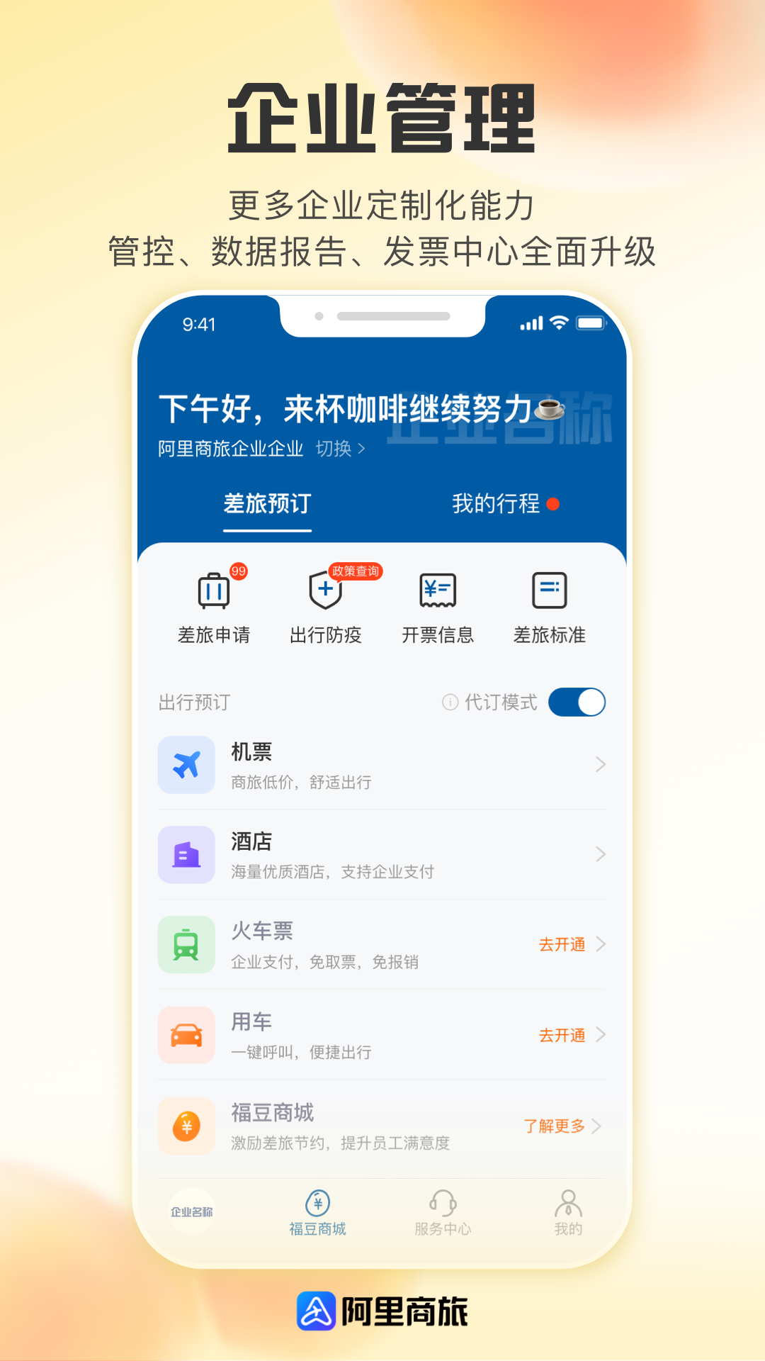 应用截图5预览