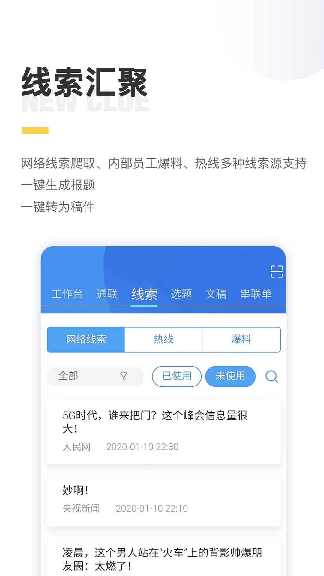 闪电云平台截图2