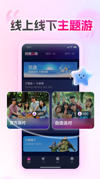 愛情數(shù)截圖