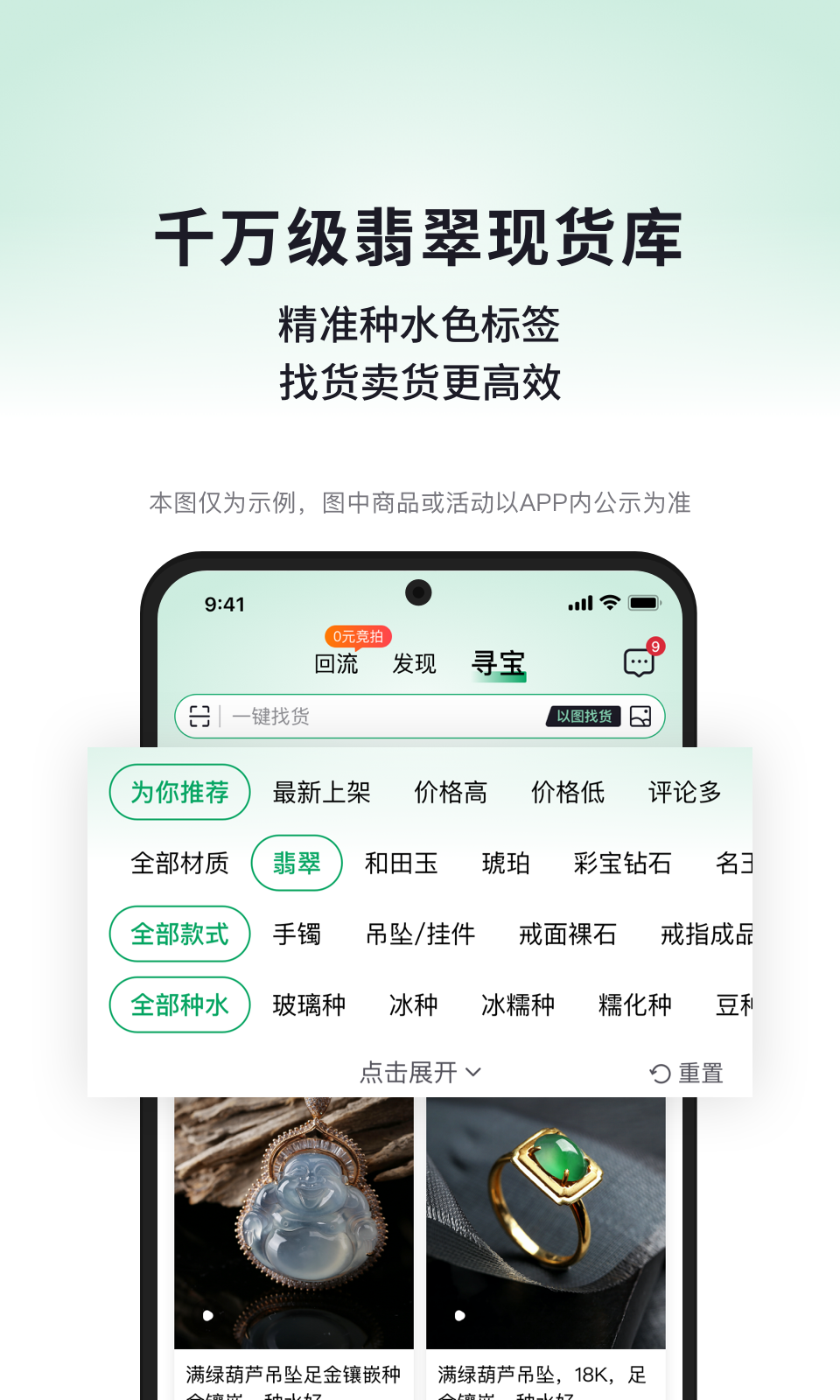 对庄翡翠v8.4.9截图3