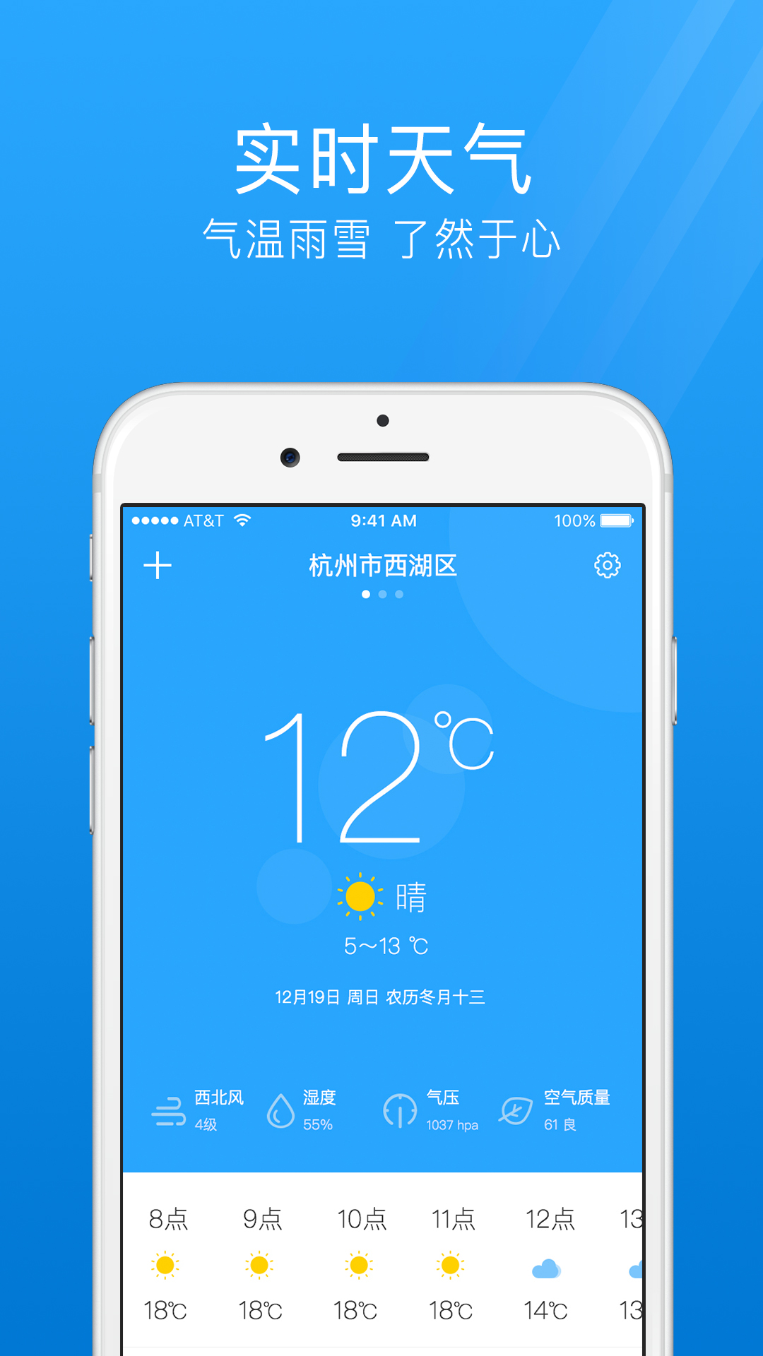 7日天气预报截图1