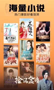洋蔥免費(fèi)小說(shuō)截圖