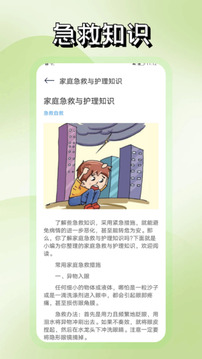 掌上學(xué)堂截圖