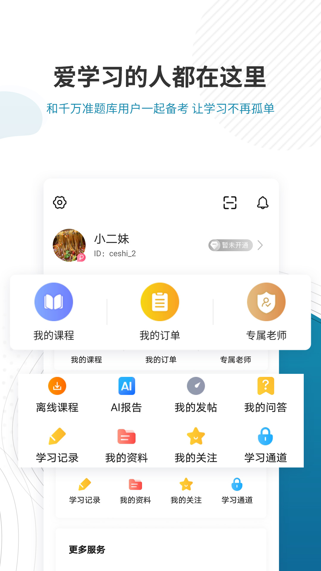 应用截图5预览