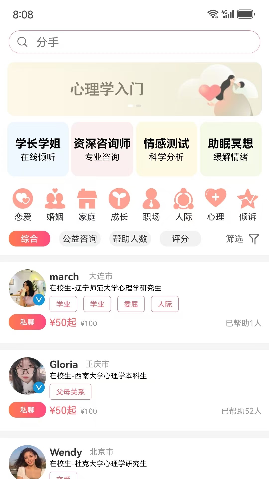 Call得助v1.5.8截图4