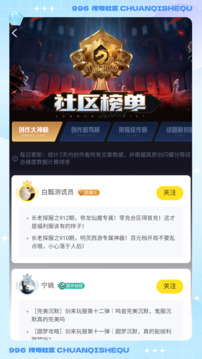 996傳奇社區(qū)截圖