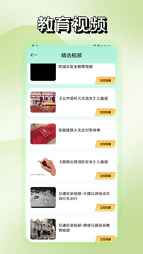 掌上學(xué)堂截圖