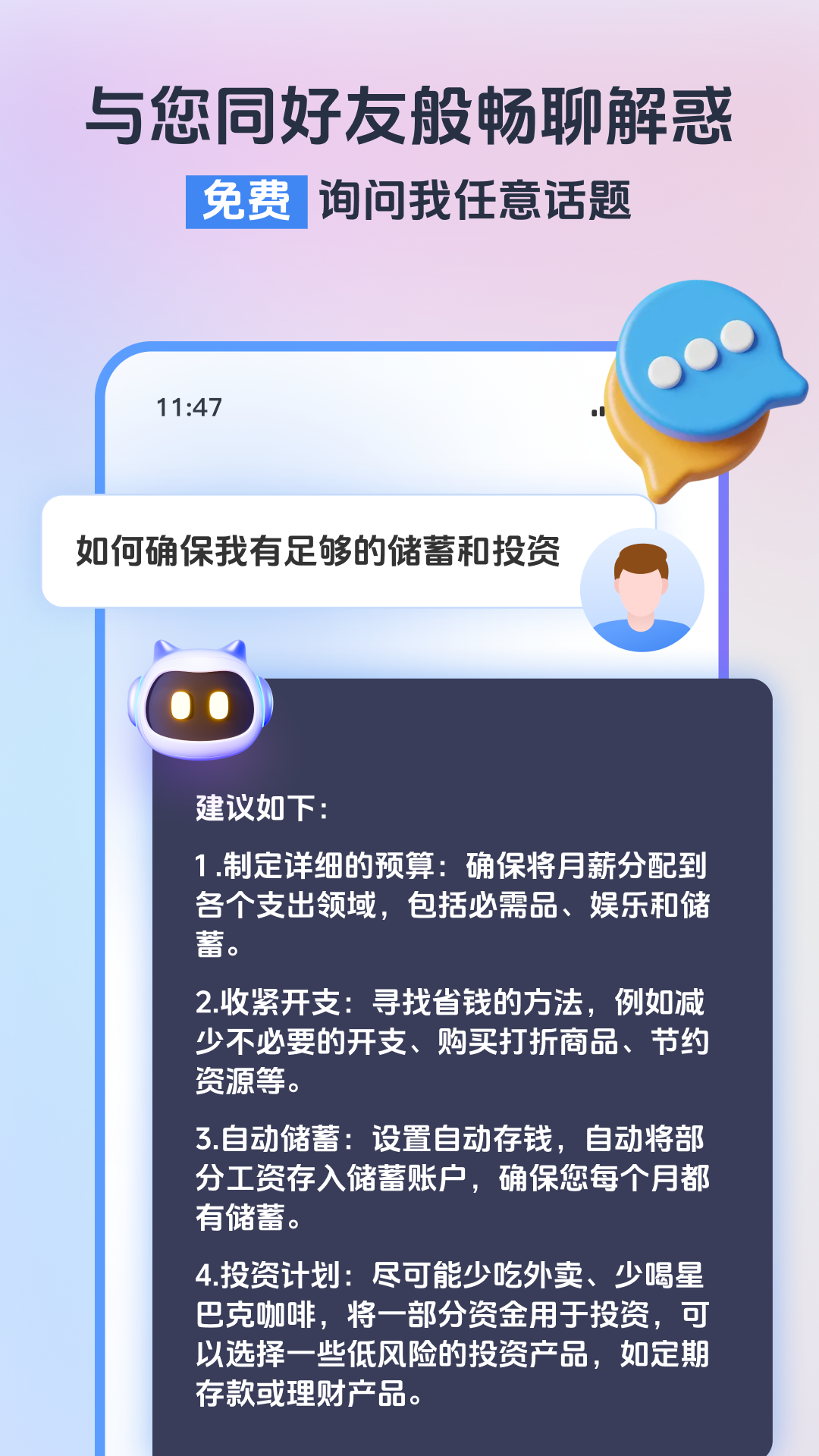 小智浏览器截图1