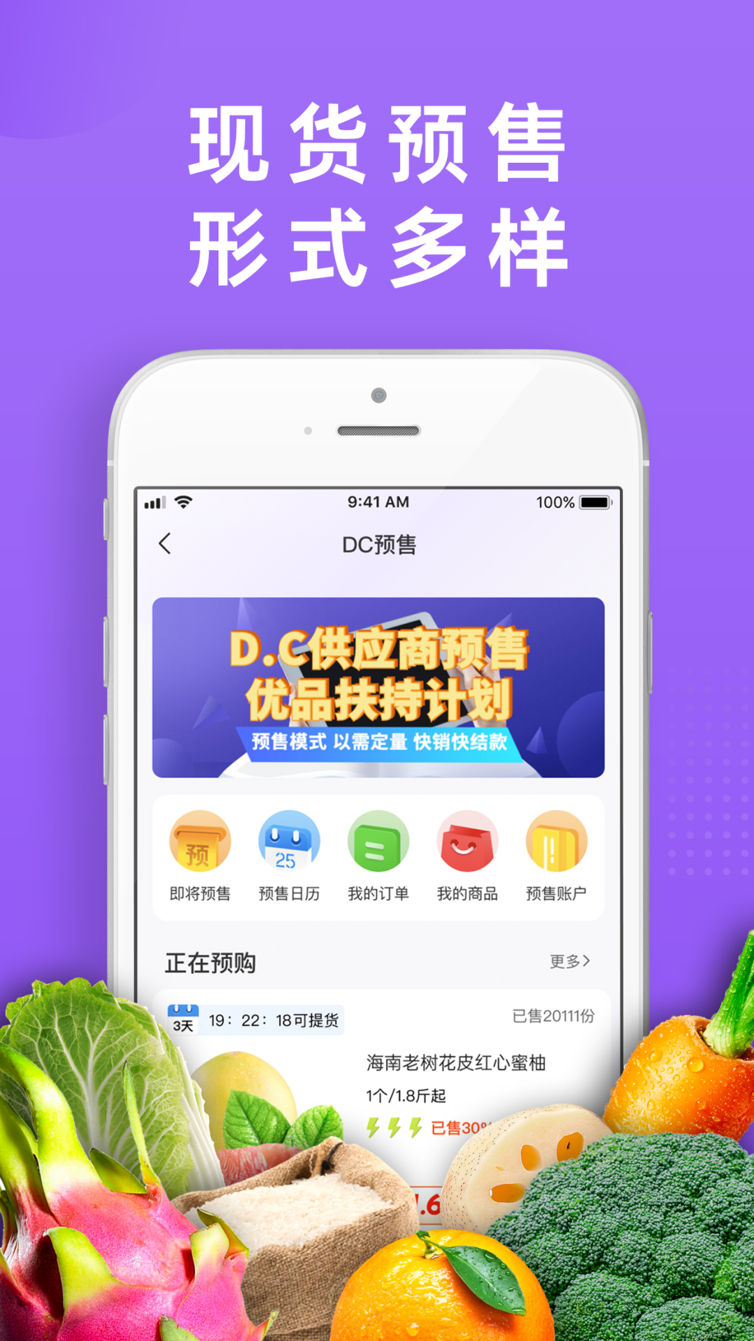 DC严选批发截图4