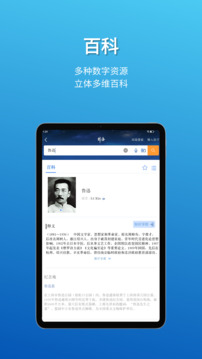 辭海HD截圖