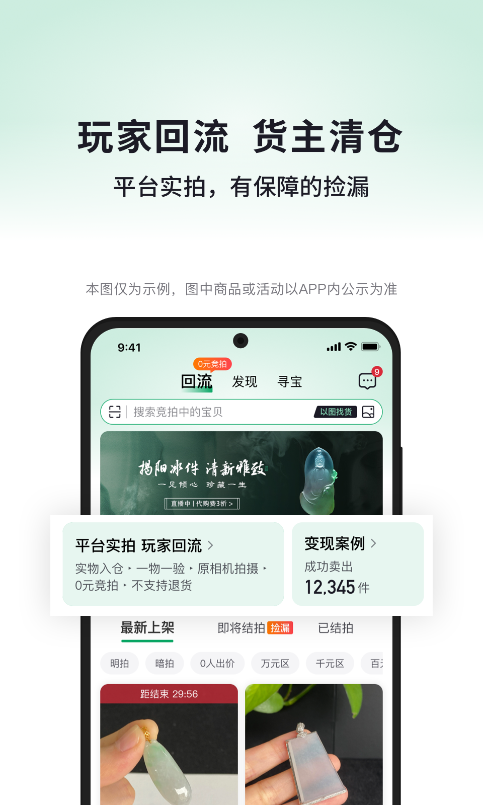 对庄翡翠v8.4.9截图1