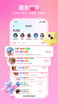 桃仆聊天交友截圖